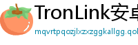 TronLink安卓下载